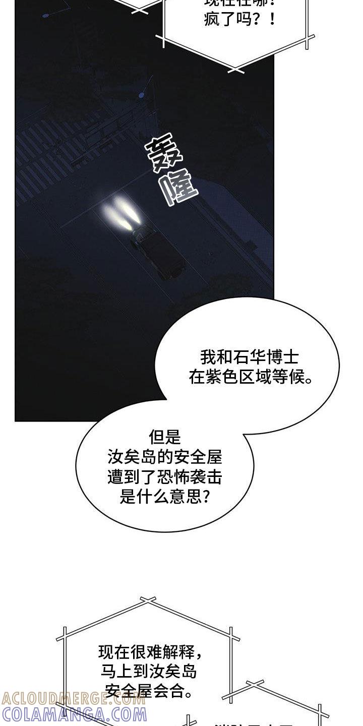 第88章：【第二季】是敌人吗-彩虹城-Pnaiuenm（第23张）