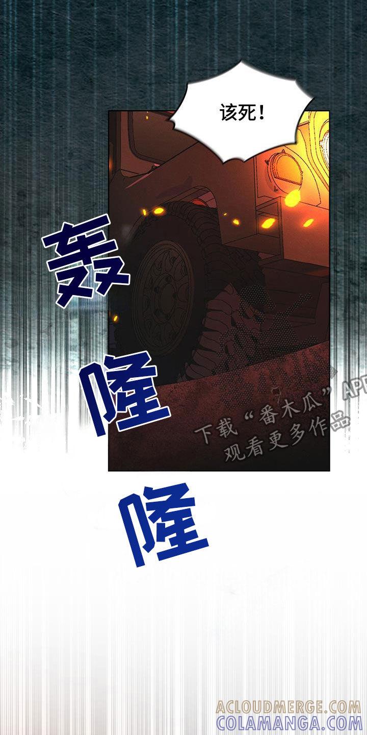第88章：【第二季】是敌人吗-彩虹城-Pnaiuenm（第3张）