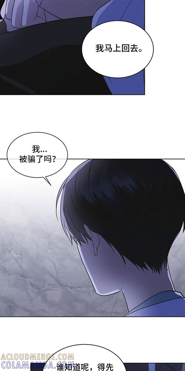 第88章：【第二季】是敌人吗-彩虹城-Pnaiuenm（第25张）