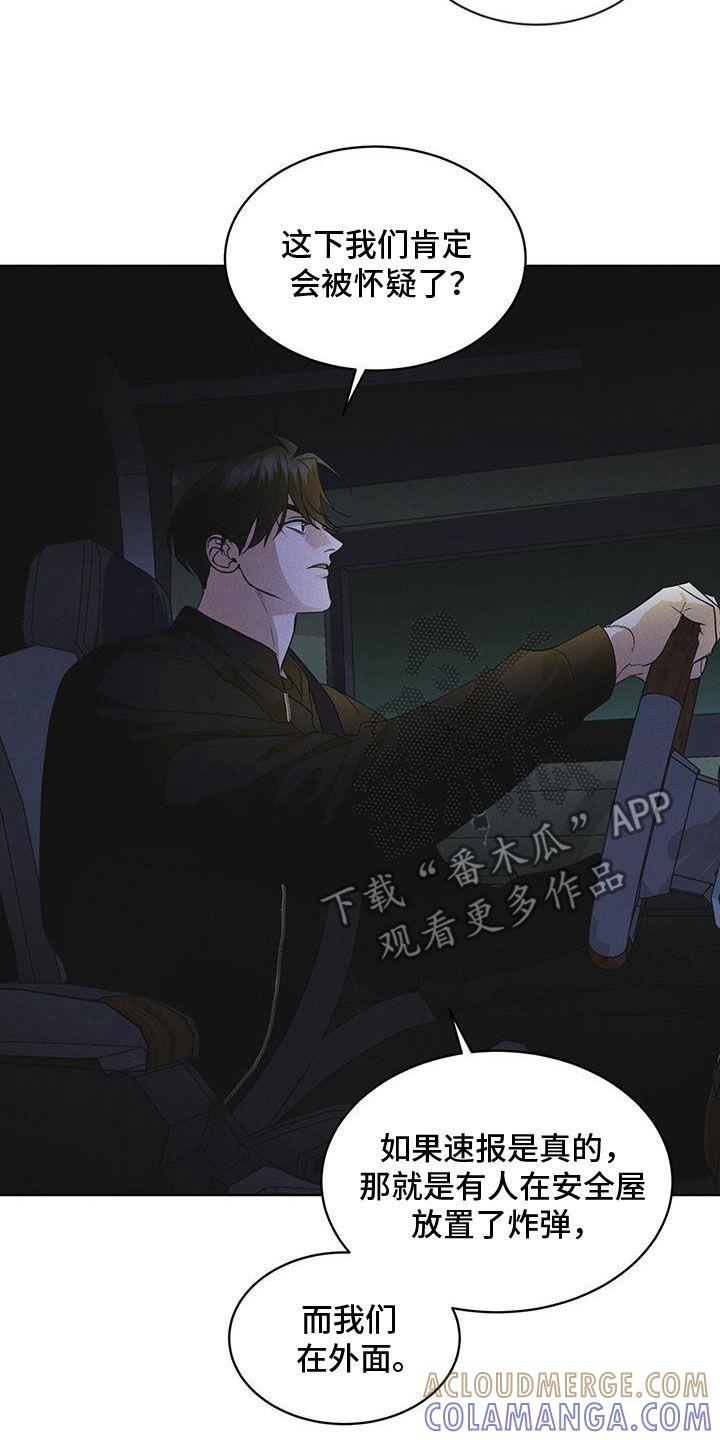 第88章：【第二季】是敌人吗-彩虹城-Pnaiuenm（第13张）