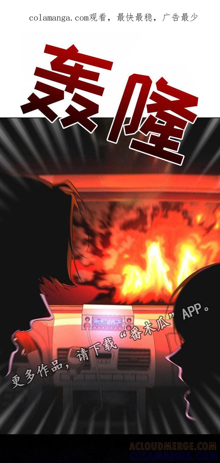第88章：【第二季】是敌人吗-彩虹城-Pnaiuenm（第1张）