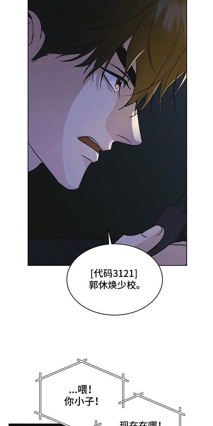 第88章：【第二季】是敌人吗-彩虹城-Pnaiuenm（第22张）