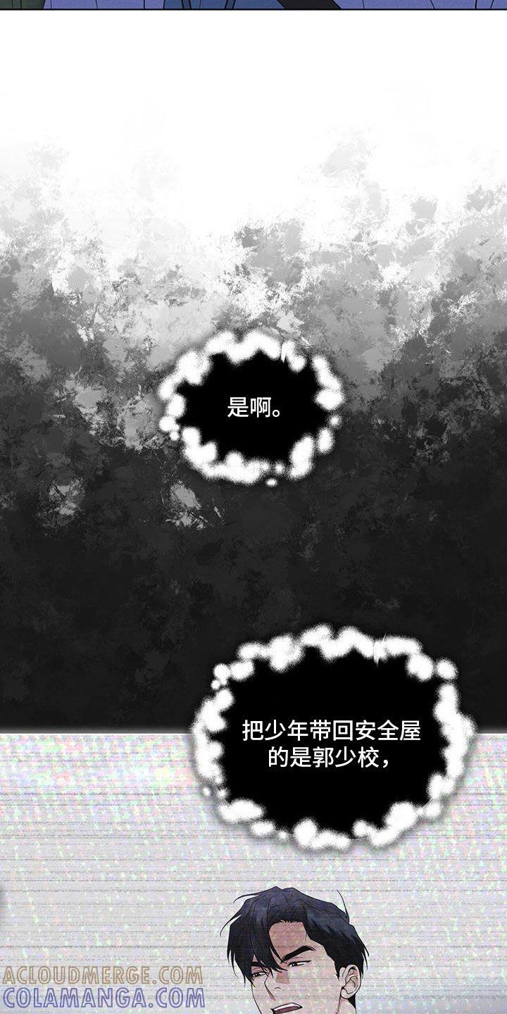 第88章：【第二季】是敌人吗-彩虹城-Pnaiuenm（第15张）