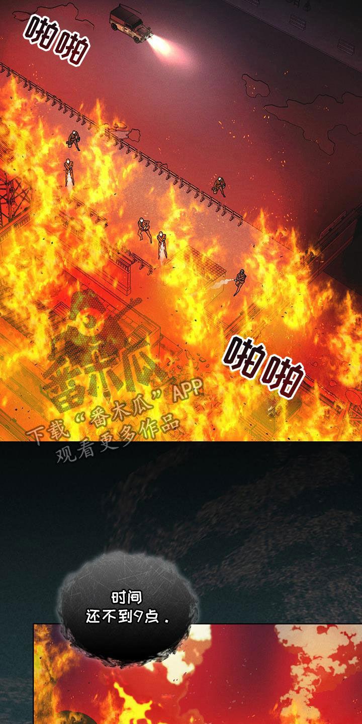 第88章：【第二季】是敌人吗-彩虹城-Pnaiuenm（第6张）