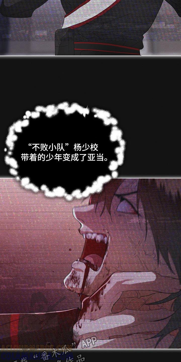 第88章：【第二季】是敌人吗-彩虹城-Pnaiuenm（第17张）