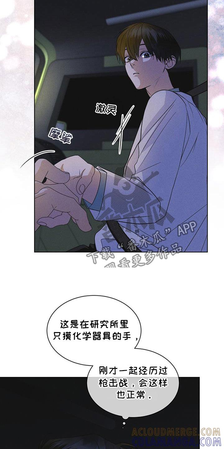 第89章：【第二季】枪战-彩虹城-Pnaiuenm（第21张）