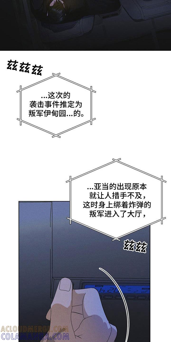 第89章：【第二季】枪战-彩虹城-Pnaiuenm（第23张）