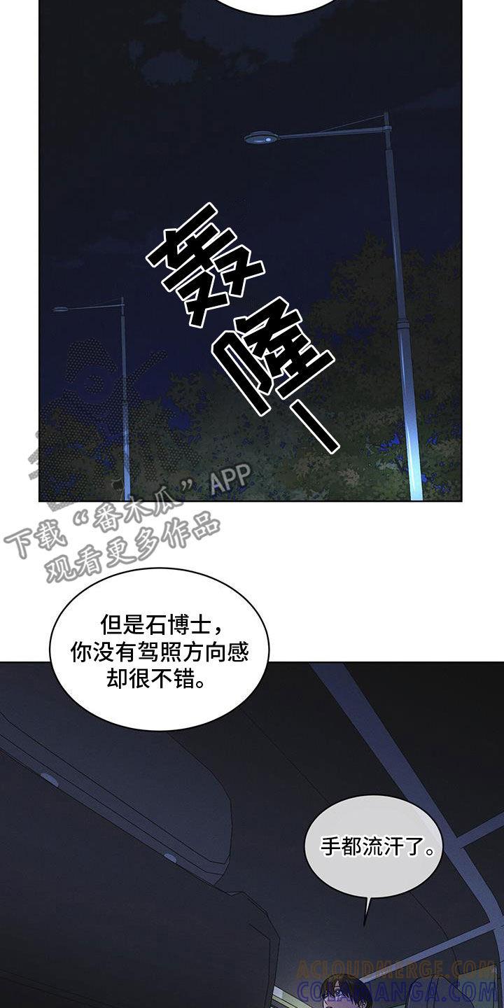 第89章：【第二季】枪战-彩虹城-Pnaiuenm（第19张）
