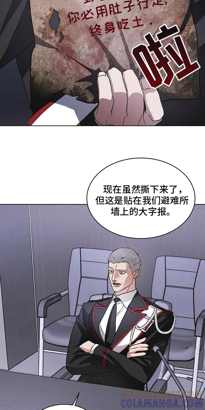 第90章：【第二季】怀疑-彩虹城-Pnaiuenm（第13张）
