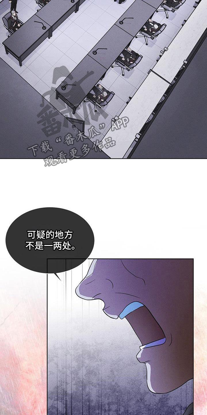 第90章：【第二季】怀疑-彩虹城-Pnaiuenm（第6张）