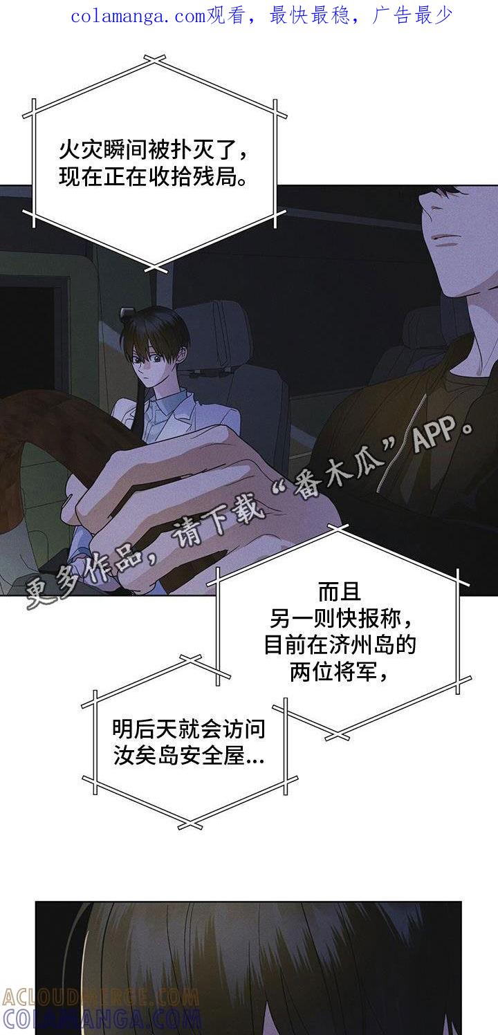 第90章：【第二季】怀疑-彩虹城-Pnaiuenm（第1张）