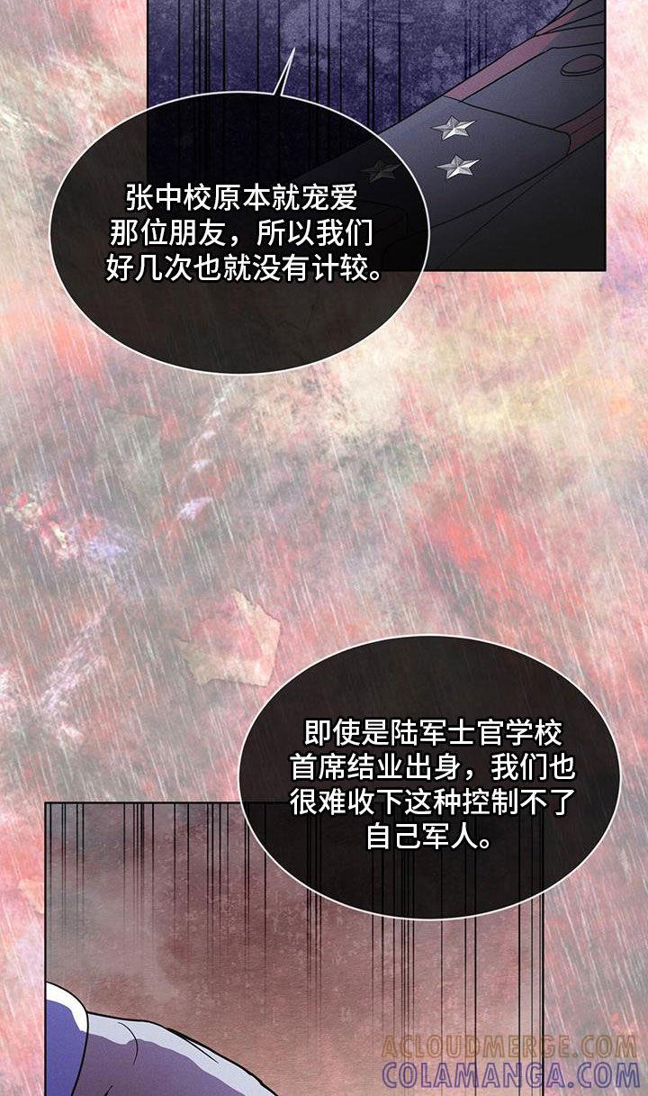 第90章：【第二季】怀疑-彩虹城-Pnaiuenm（第7张）