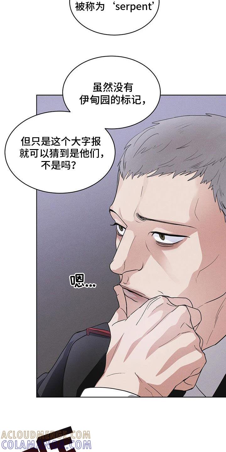第90章：【第二季】怀疑-彩虹城-Pnaiuenm（第15张）