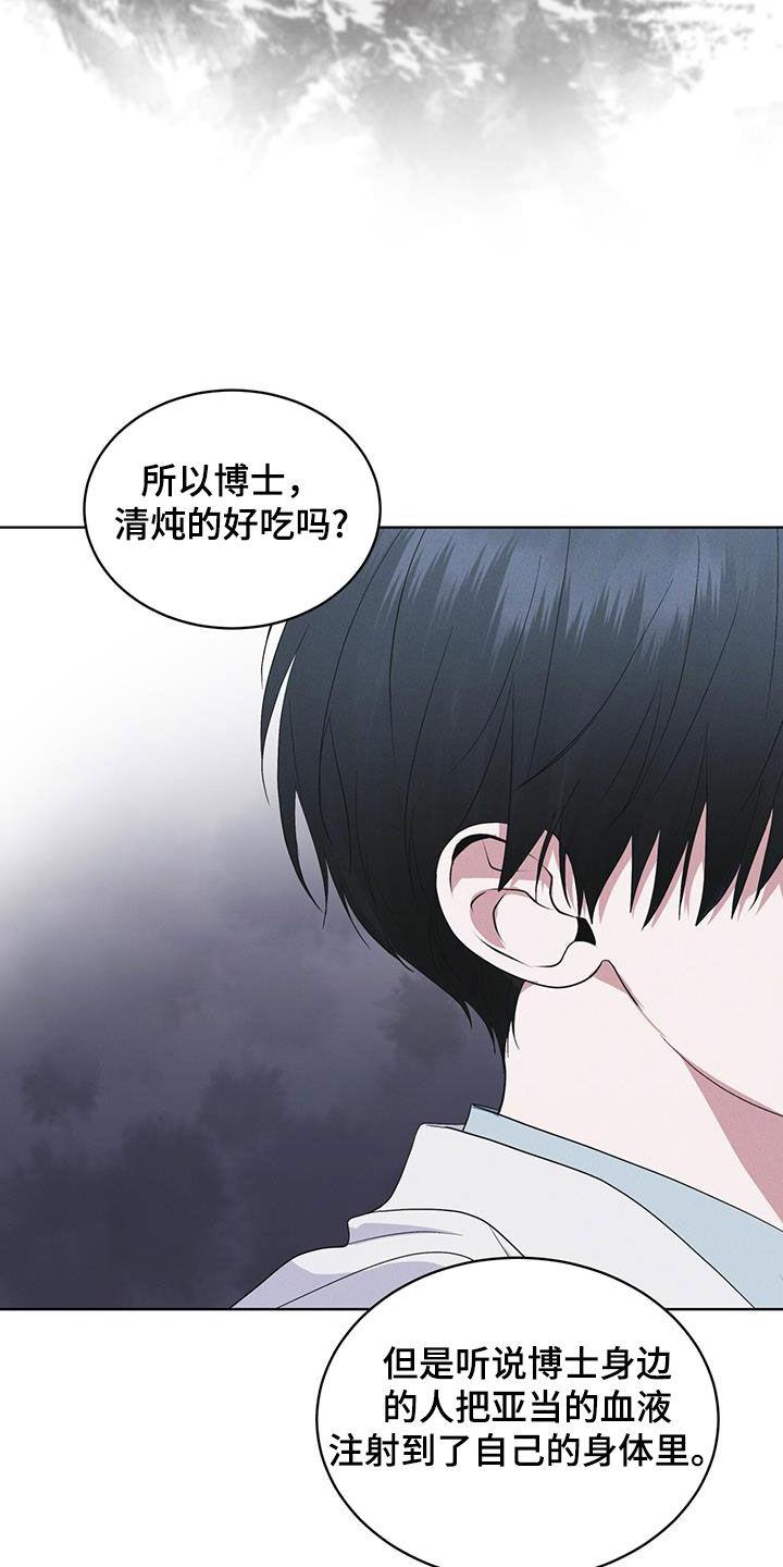 第91章：【第二季】严刑拷打-彩虹城-Pnaiuenm（第16张）