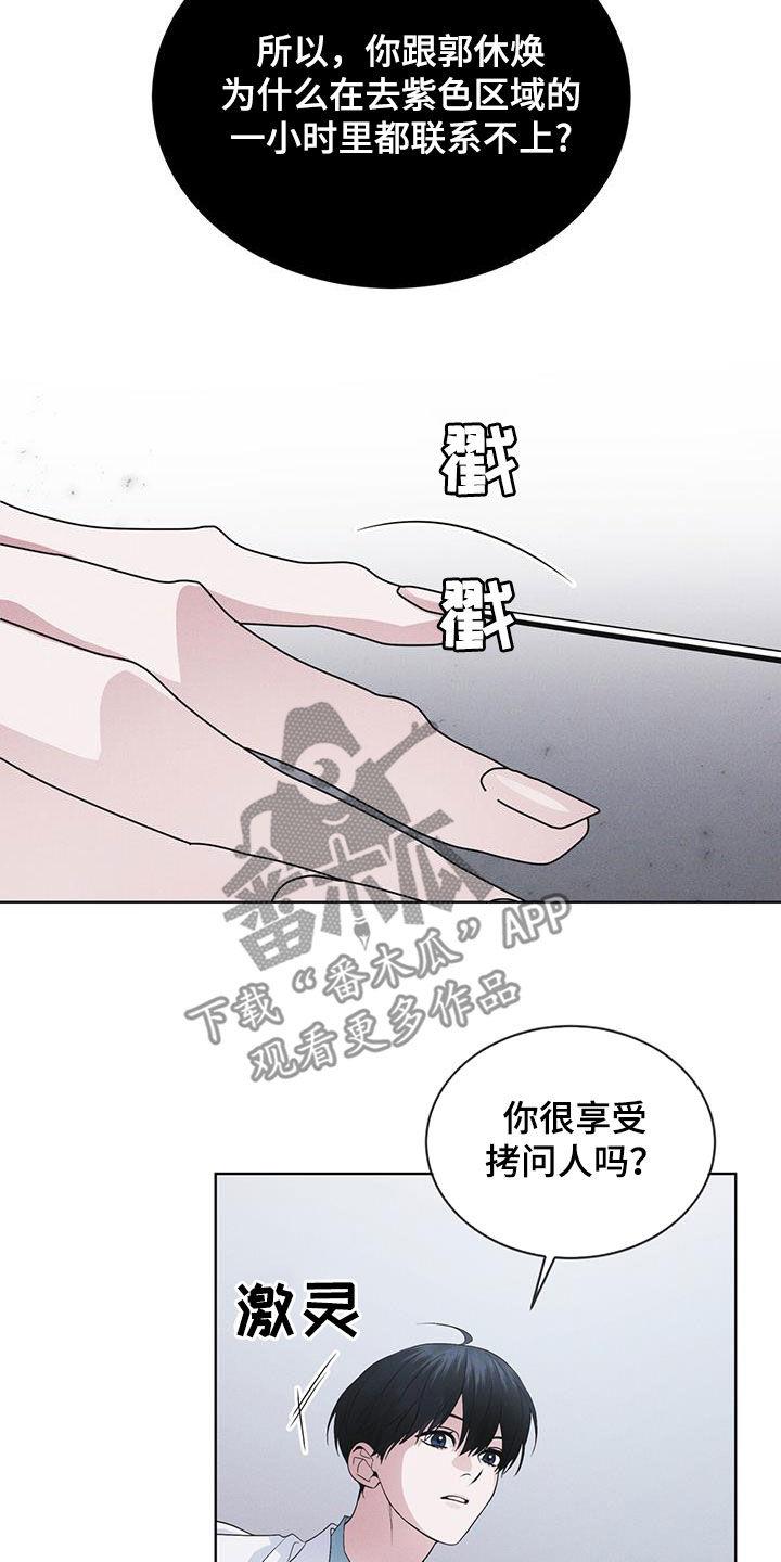 第91章：【第二季】严刑拷打-彩虹城-Pnaiuenm（第12张）