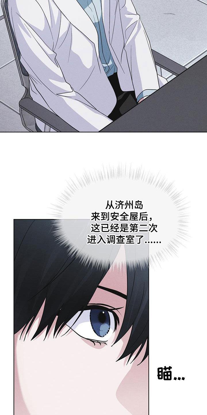 第91章：【第二季】严刑拷打-彩虹城-Pnaiuenm（第2张）