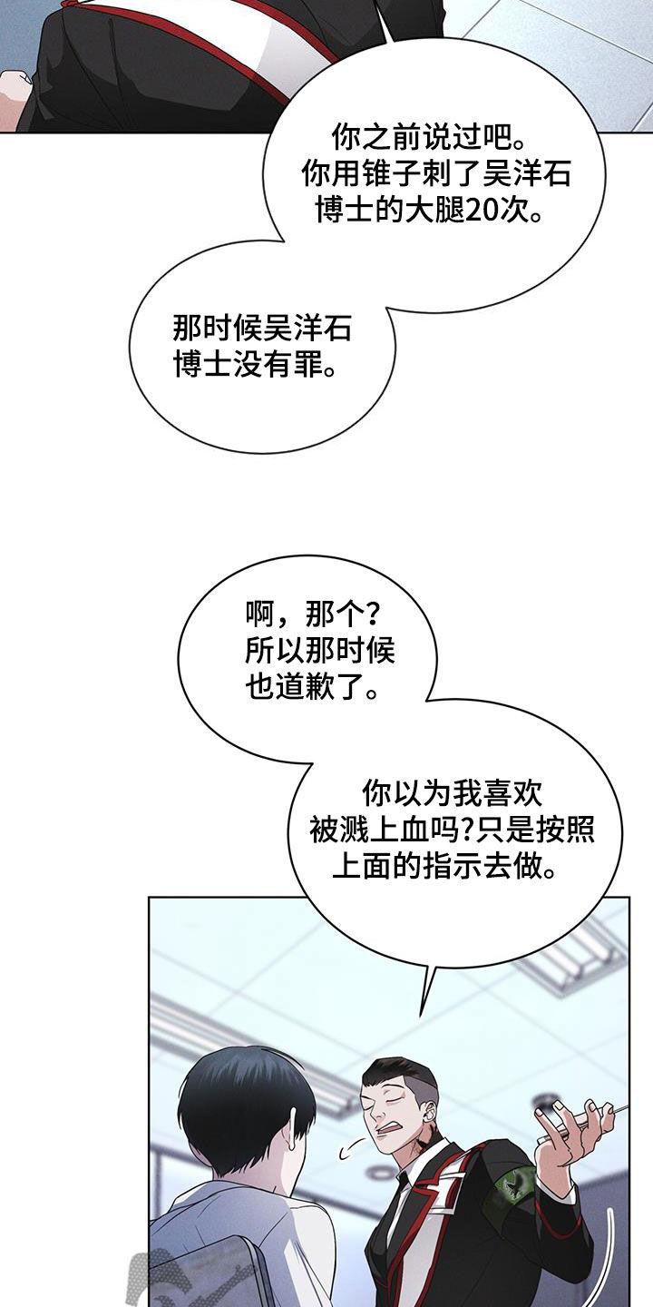 第91章：【第二季】严刑拷打-彩虹城-Pnaiuenm（第14张）