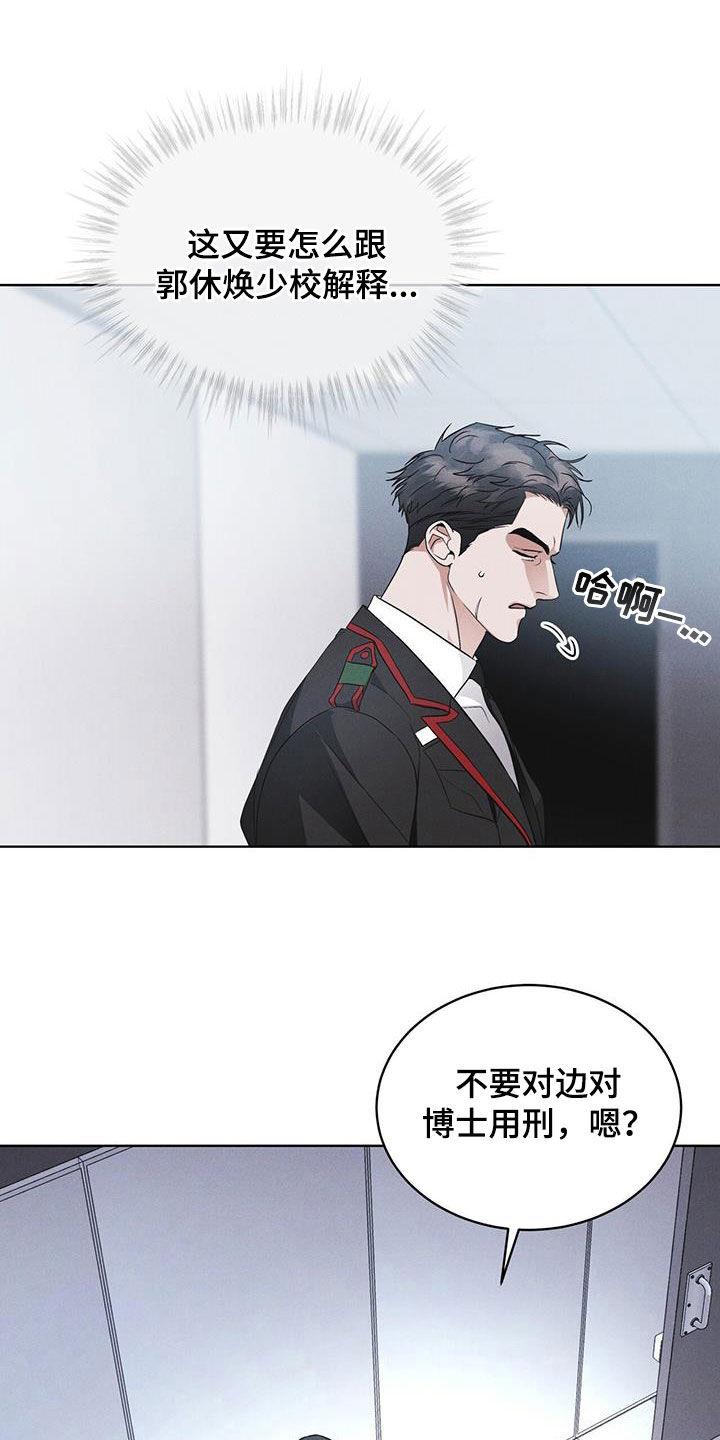 第92章：【第二季】交代-彩虹城-Pnaiuenm（第14张）
