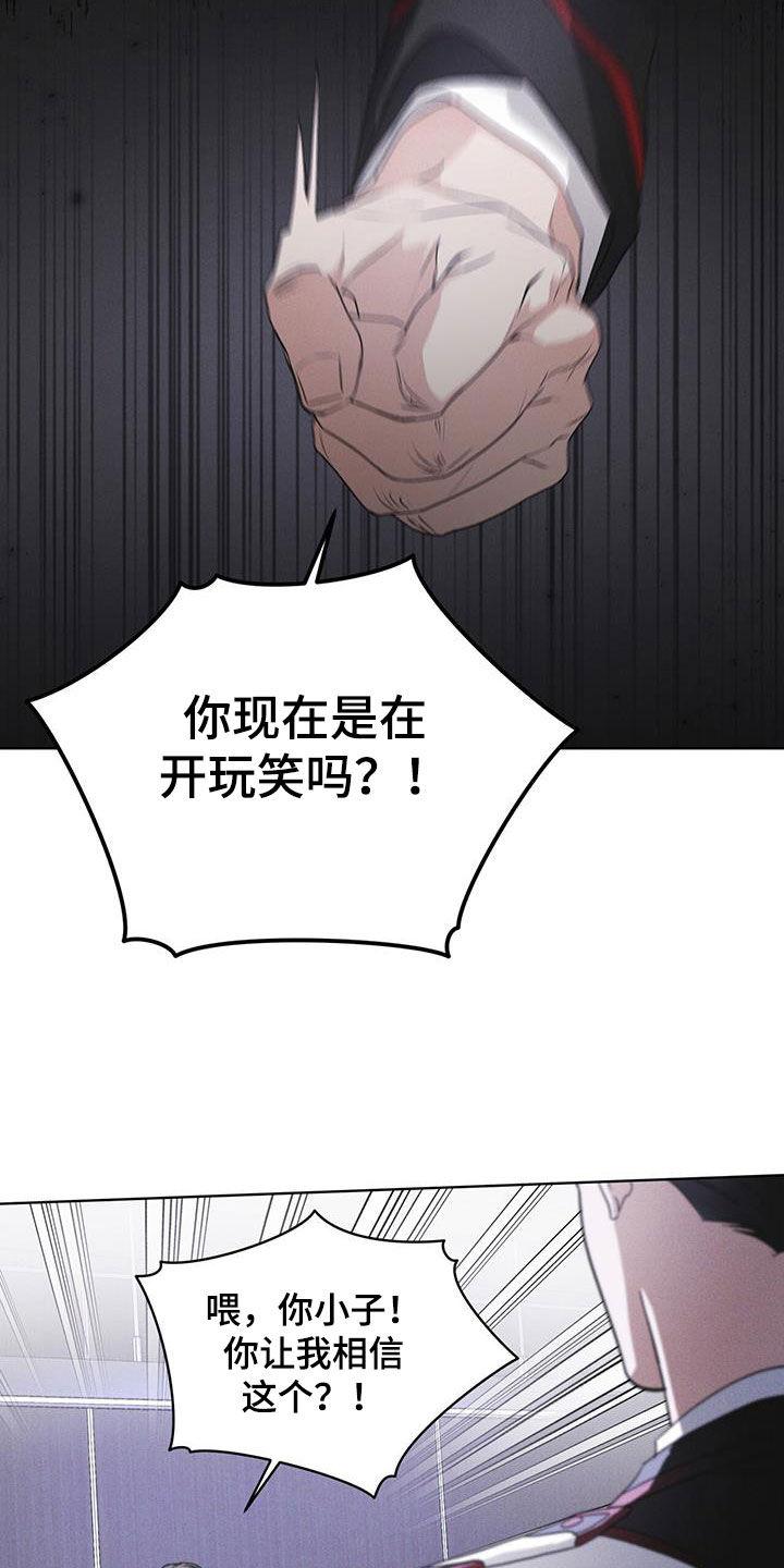 第92章：【第二季】交代-彩虹城-Pnaiuenm（第24张）