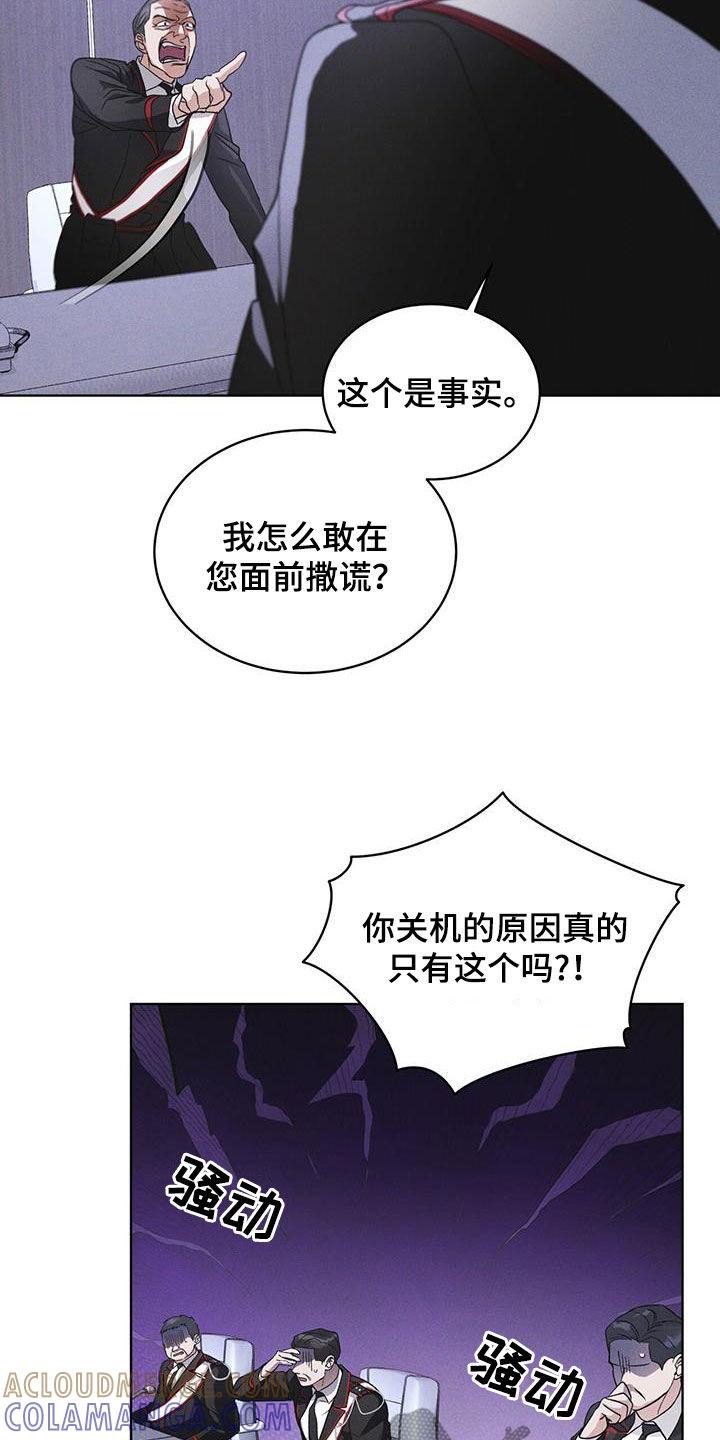 第92章：【第二季】交代-彩虹城-Pnaiuenm（第25张）
