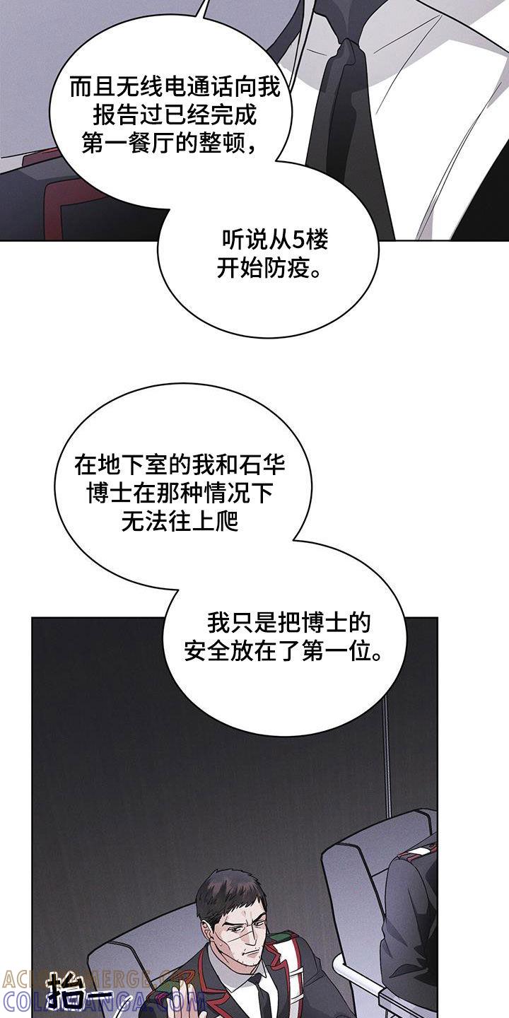 第93章：【第二季】自证清白-彩虹城-Pnaiuenm（第3张）