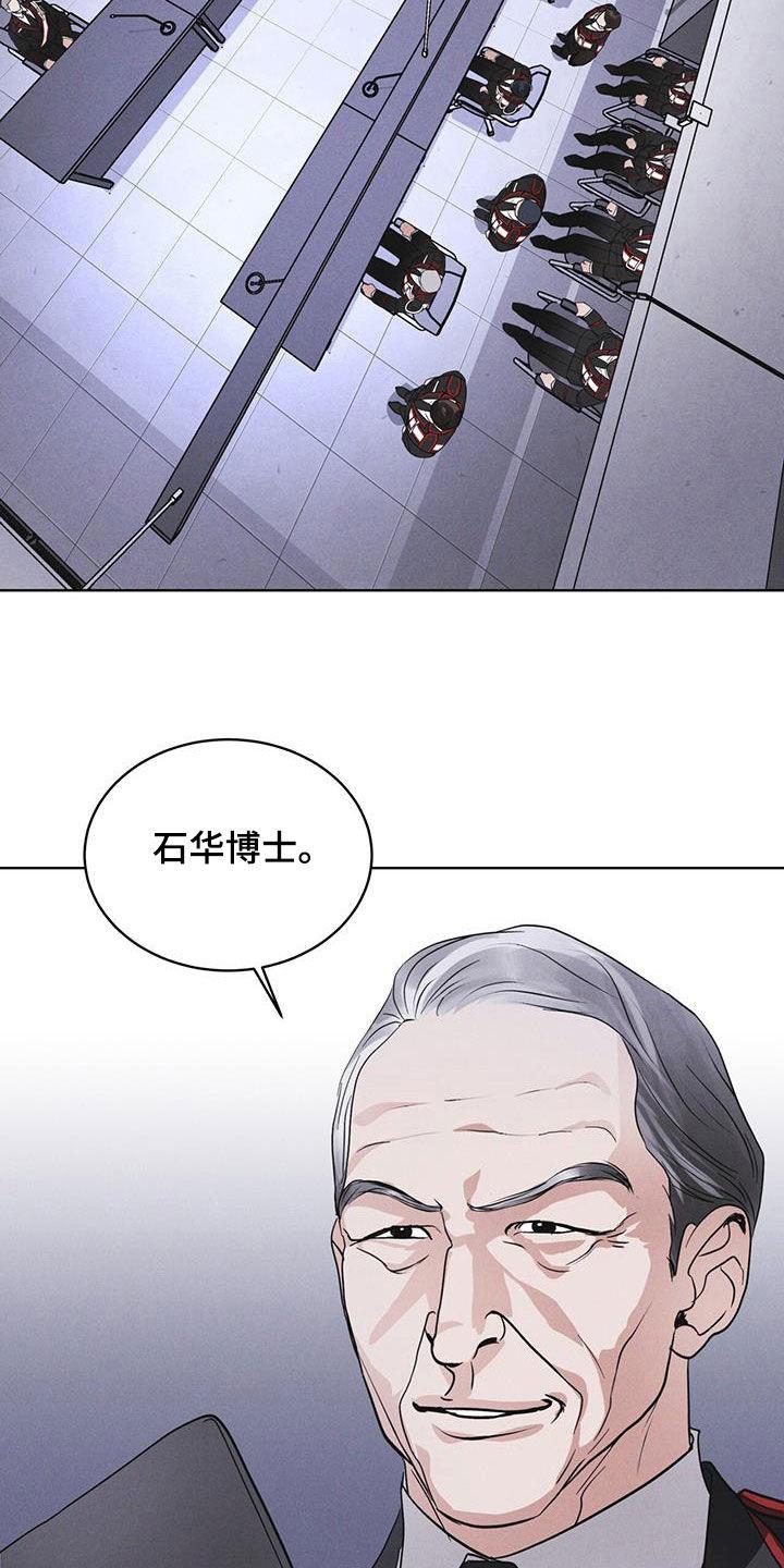 第93章：【第二季】自证清白-彩虹城-Pnaiuenm（第24张）