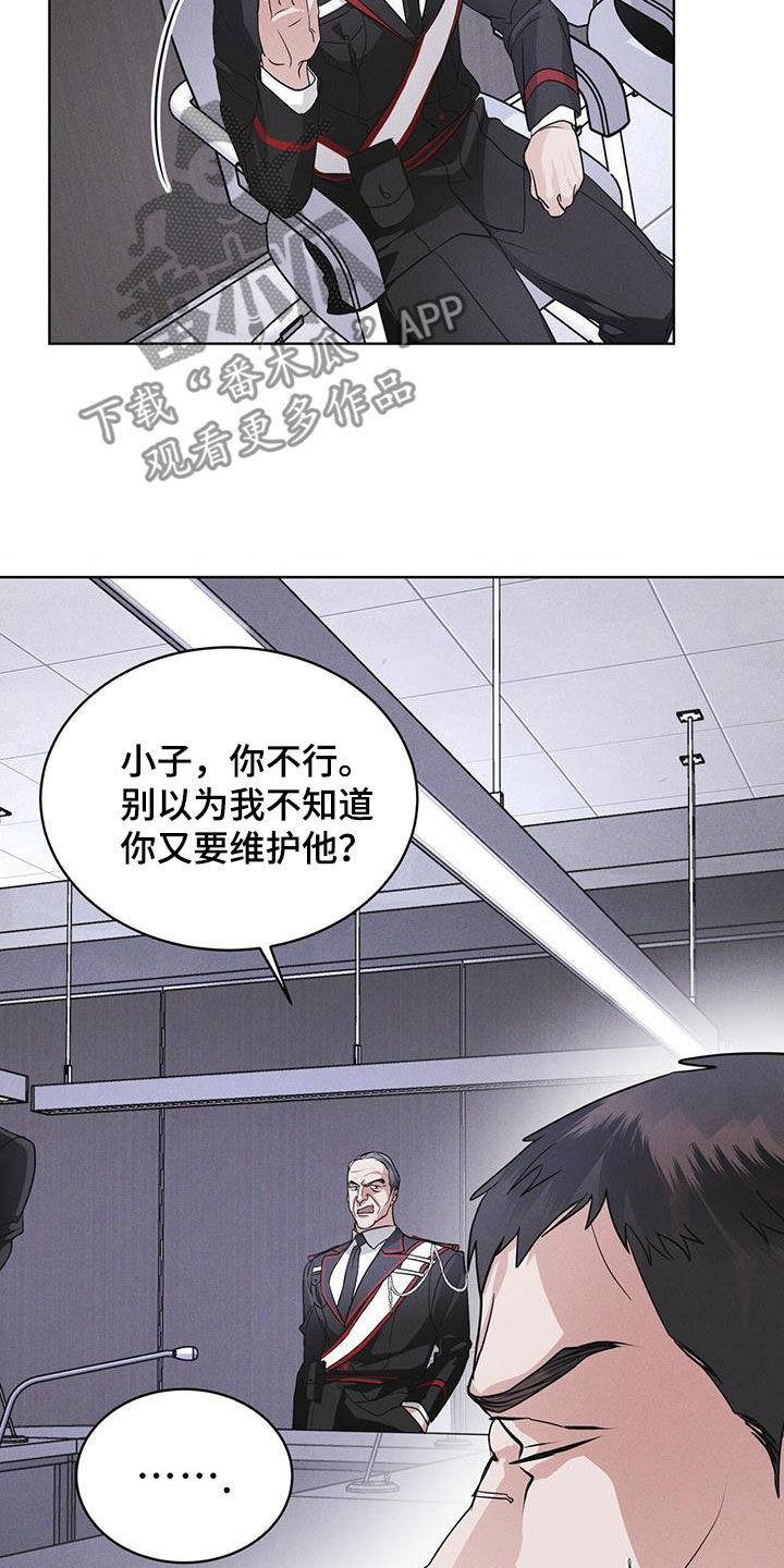 第93章：【第二季】自证清白-彩虹城-Pnaiuenm（第4张）