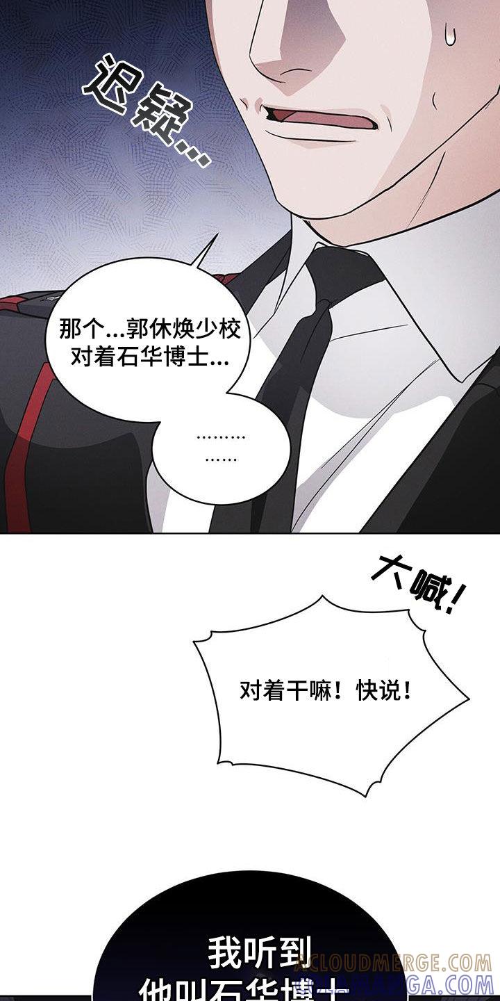 第93章：【第二季】自证清白-彩虹城-Pnaiuenm（第7张）