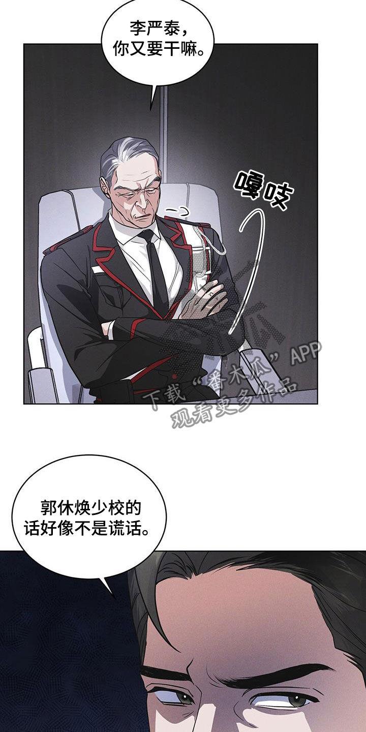 第93章：【第二季】自证清白-彩虹城-Pnaiuenm（第6张）