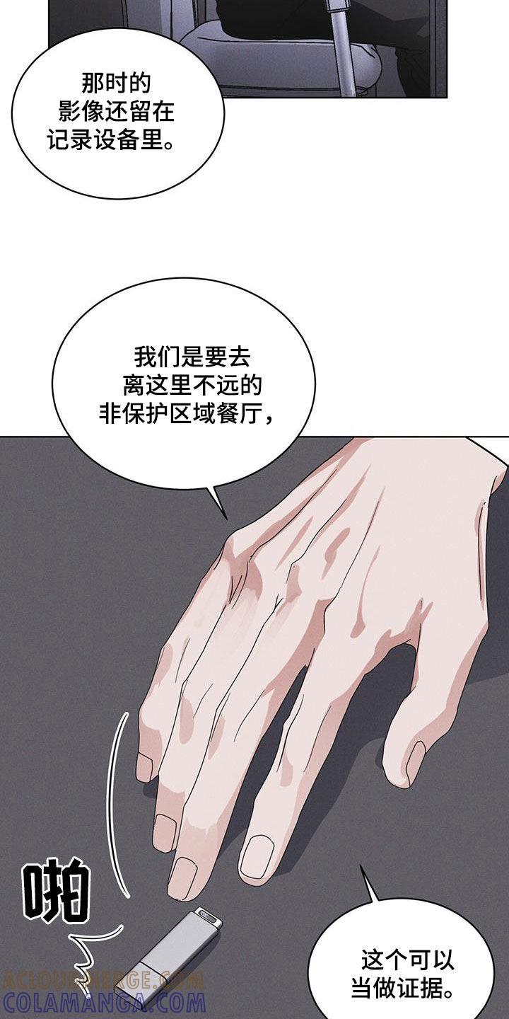 第93章：【第二季】自证清白-彩虹城-Pnaiuenm（第11张）