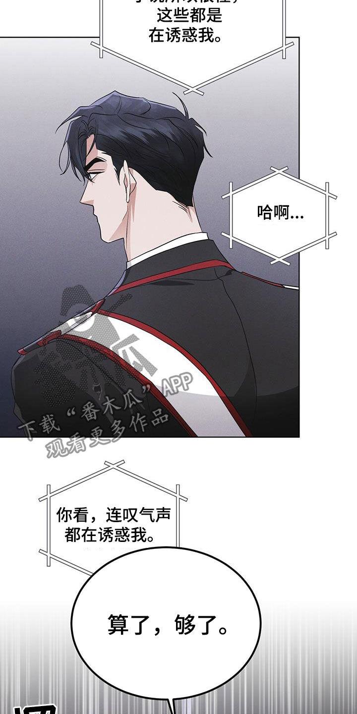 第93章：【第二季】自证清白-彩虹城-Pnaiuenm（第16张）