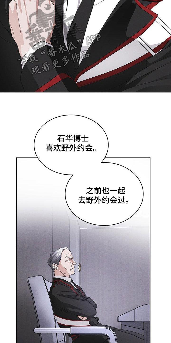 第93章：【第二季】自证清白-彩虹城-Pnaiuenm（第10张）