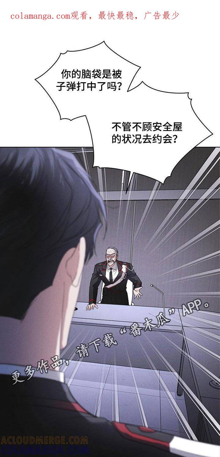 第93章：【第二季】自证清白-彩虹城-Pnaiuenm（第1张）