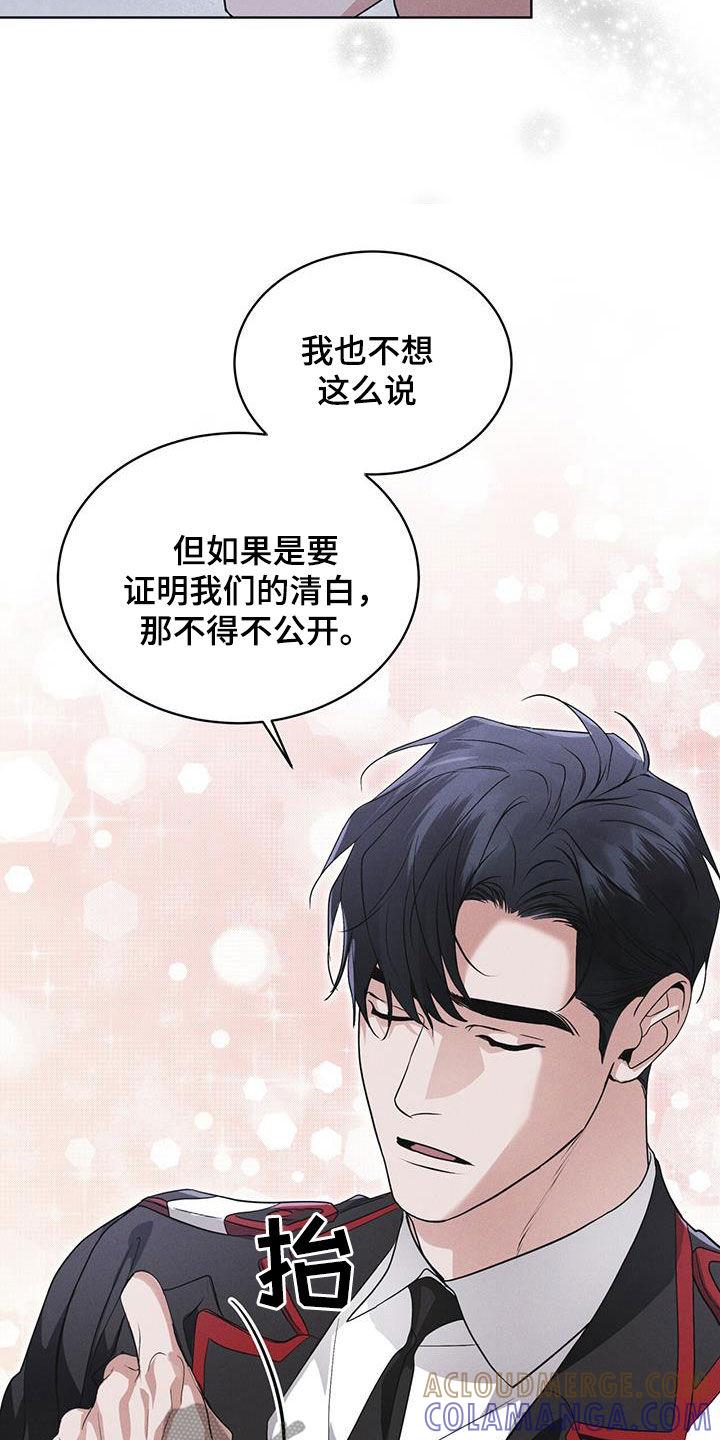 第93章：【第二季】自证清白-彩虹城-Pnaiuenm（第9张）