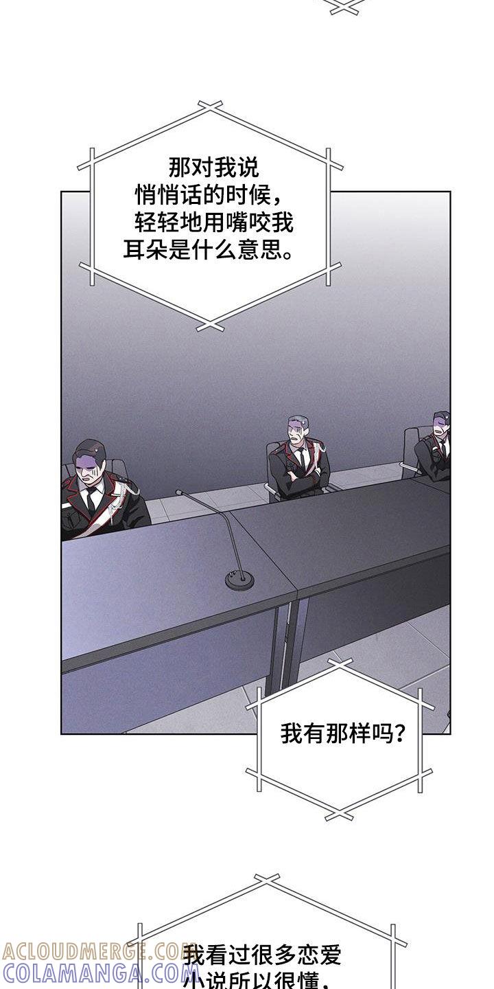 第93章：【第二季】自证清白-彩虹城-Pnaiuenm（第15张）