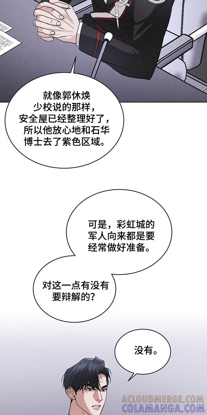 第94章：【第二季】处分-彩虹城-Pnaiuenm（第15张）