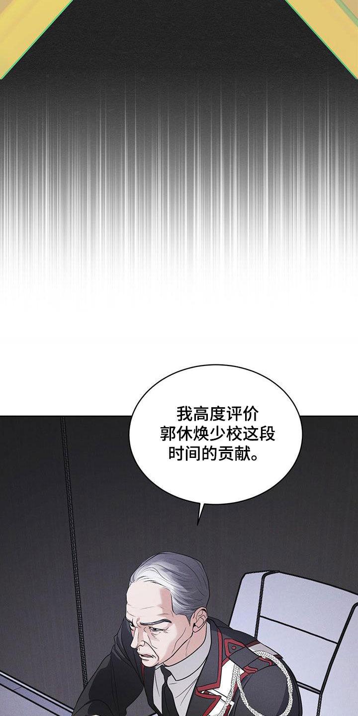 第94章：【第二季】处分-彩虹城-Pnaiuenm（第14张）
