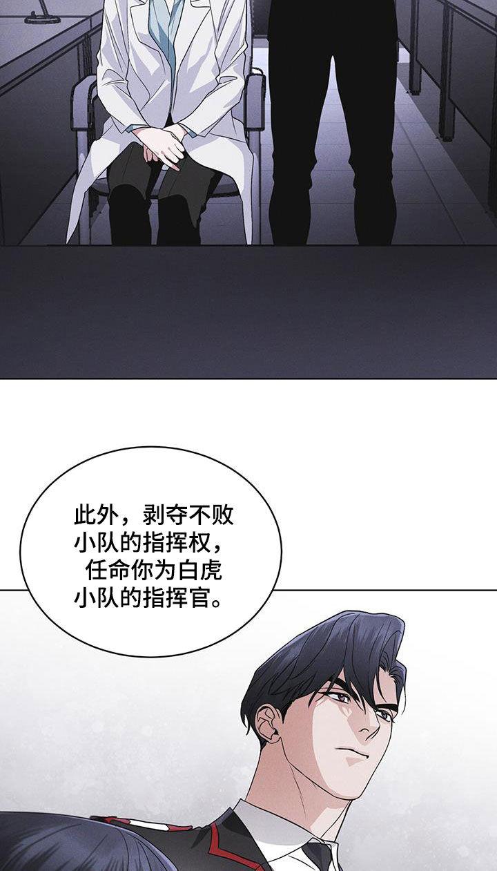 第94章：【第二季】处分-彩虹城-Pnaiuenm（第18张）