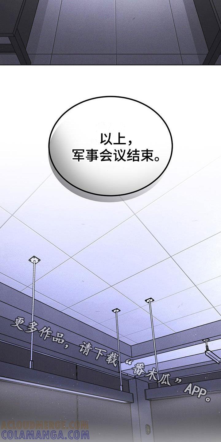 第94章：【第二季】处分-彩虹城-Pnaiuenm（第27张）