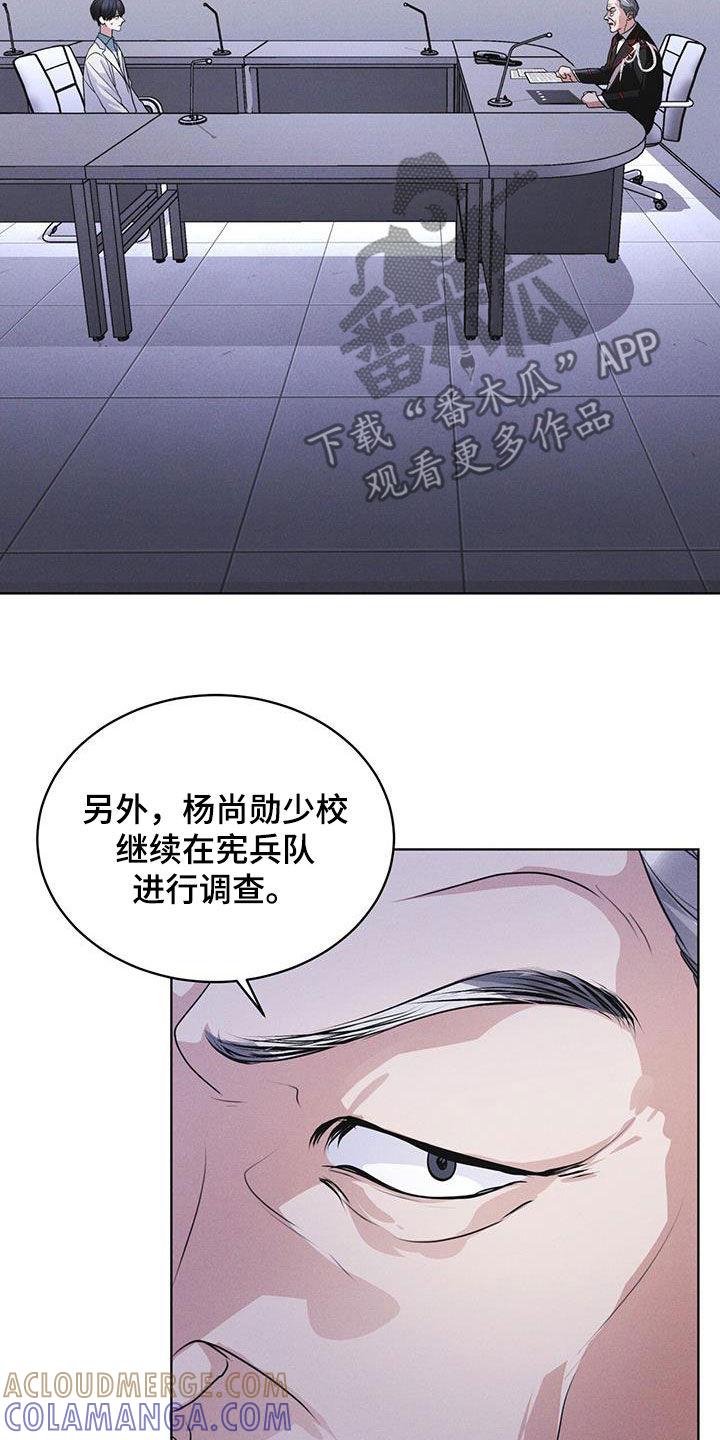 第94章：【第二季】处分-彩虹城-Pnaiuenm（第23张）