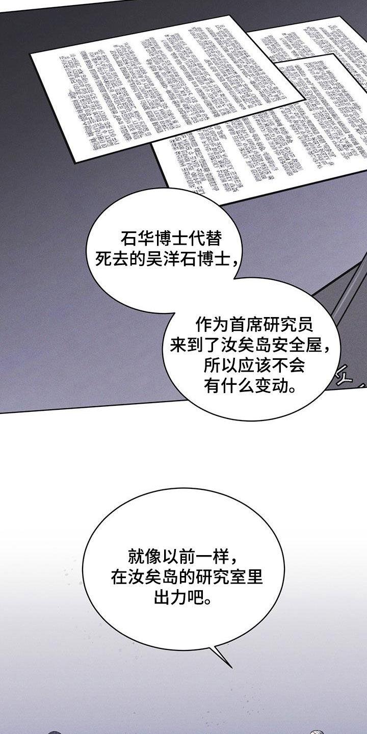 第94章：【第二季】处分-彩虹城-Pnaiuenm（第22张）