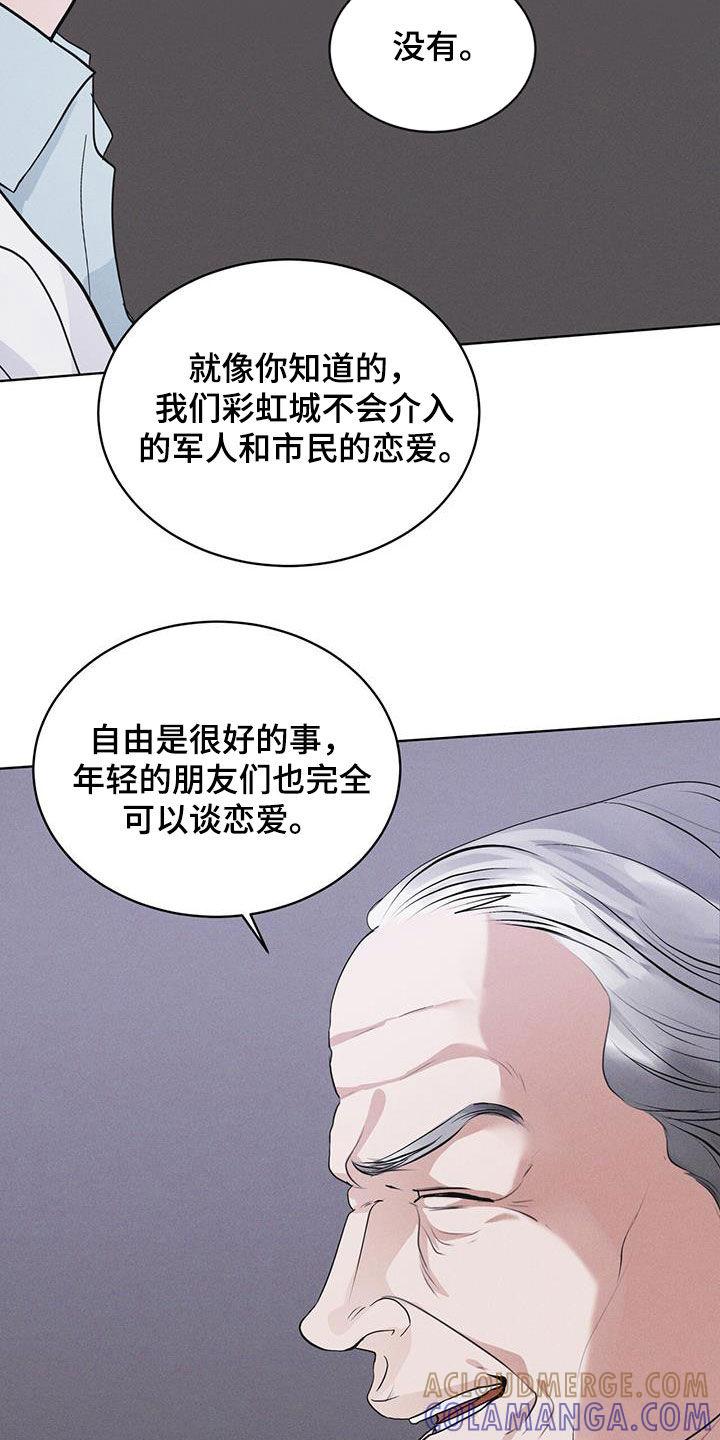 第94章：【第二季】处分-彩虹城-Pnaiuenm（第5张）