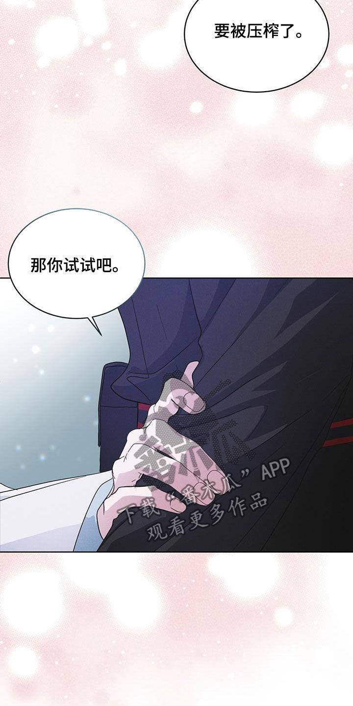 第96章：【第二季】要疯了-彩虹城-Pnaiuenm（第22张）