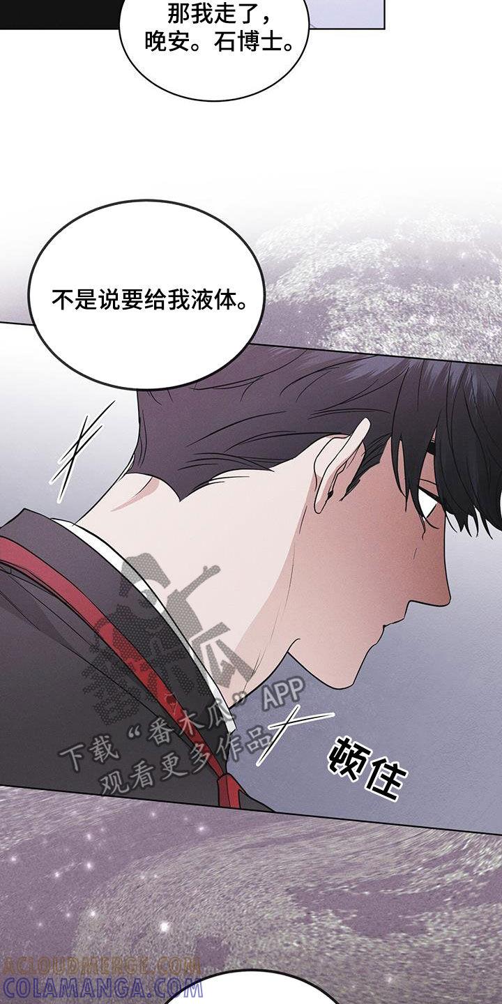 第96章：【第二季】要疯了-彩虹城-Pnaiuenm（第9张）