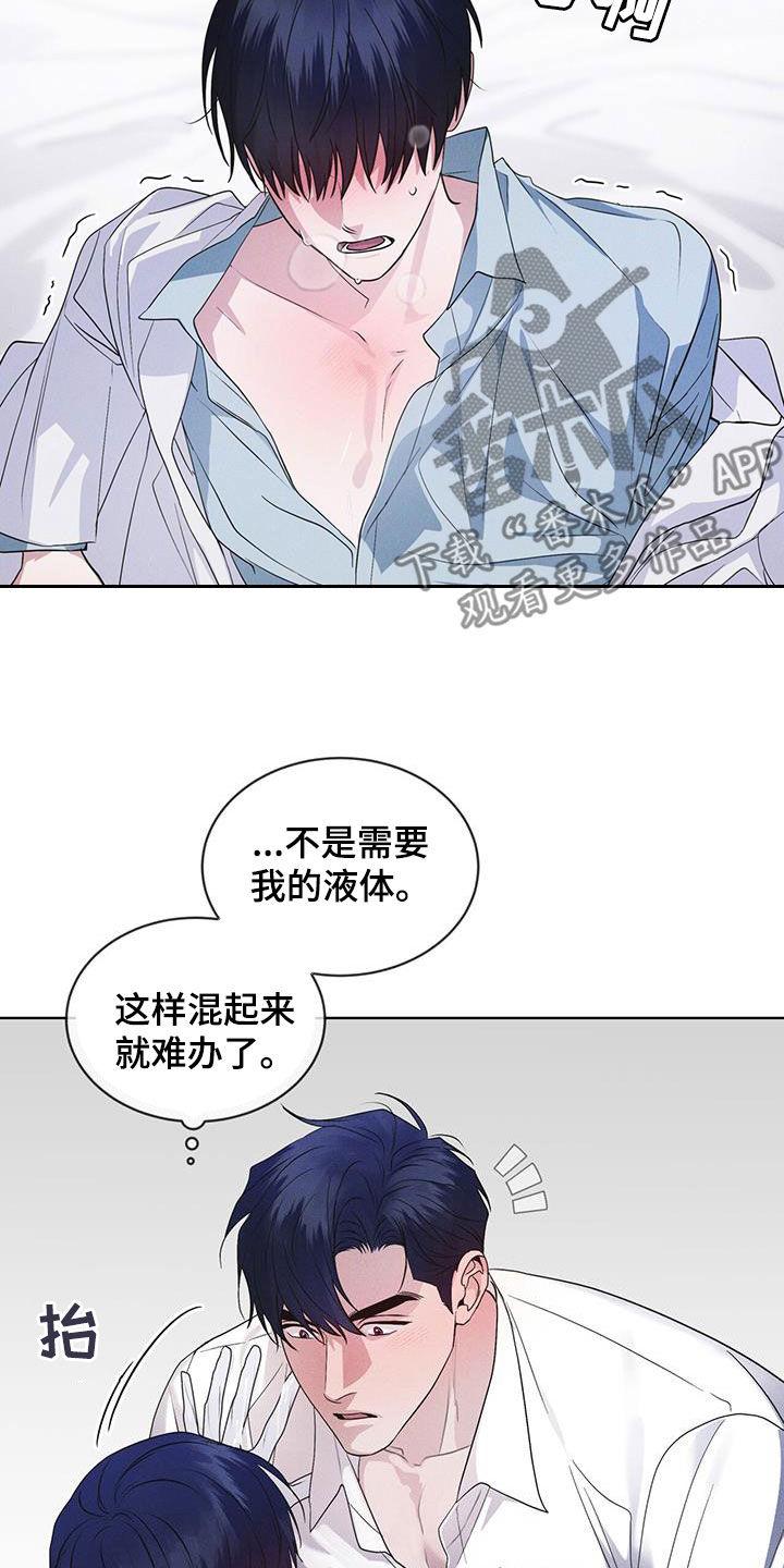 第97章：【第二季】负责-彩虹城-Pnaiuenm（第32张）
