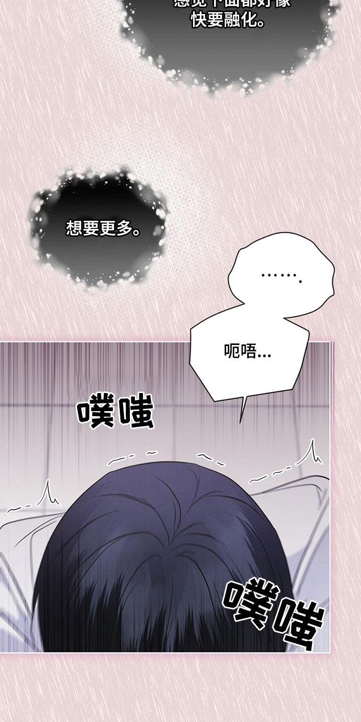 第97章：【第二季】负责-彩虹城-Pnaiuenm（第14张）