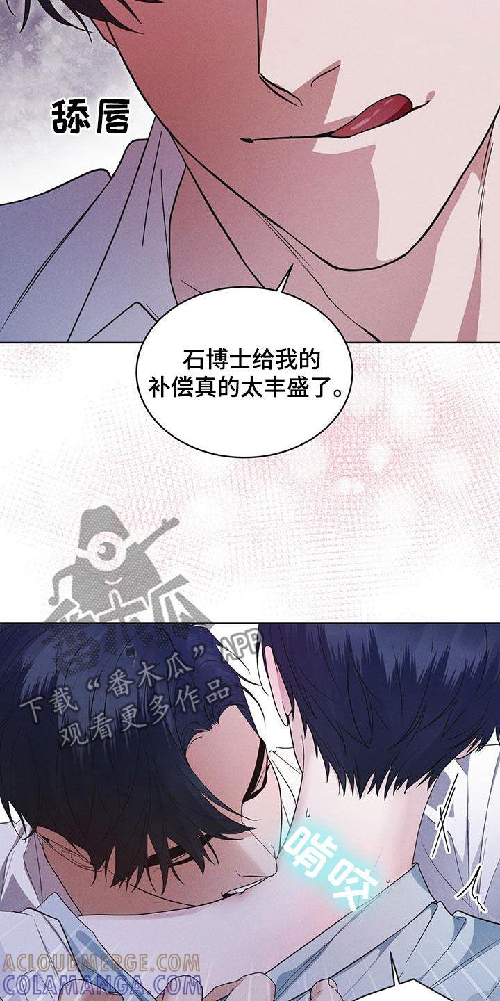 第97章：【第二季】负责-彩虹城-Pnaiuenm（第29张）