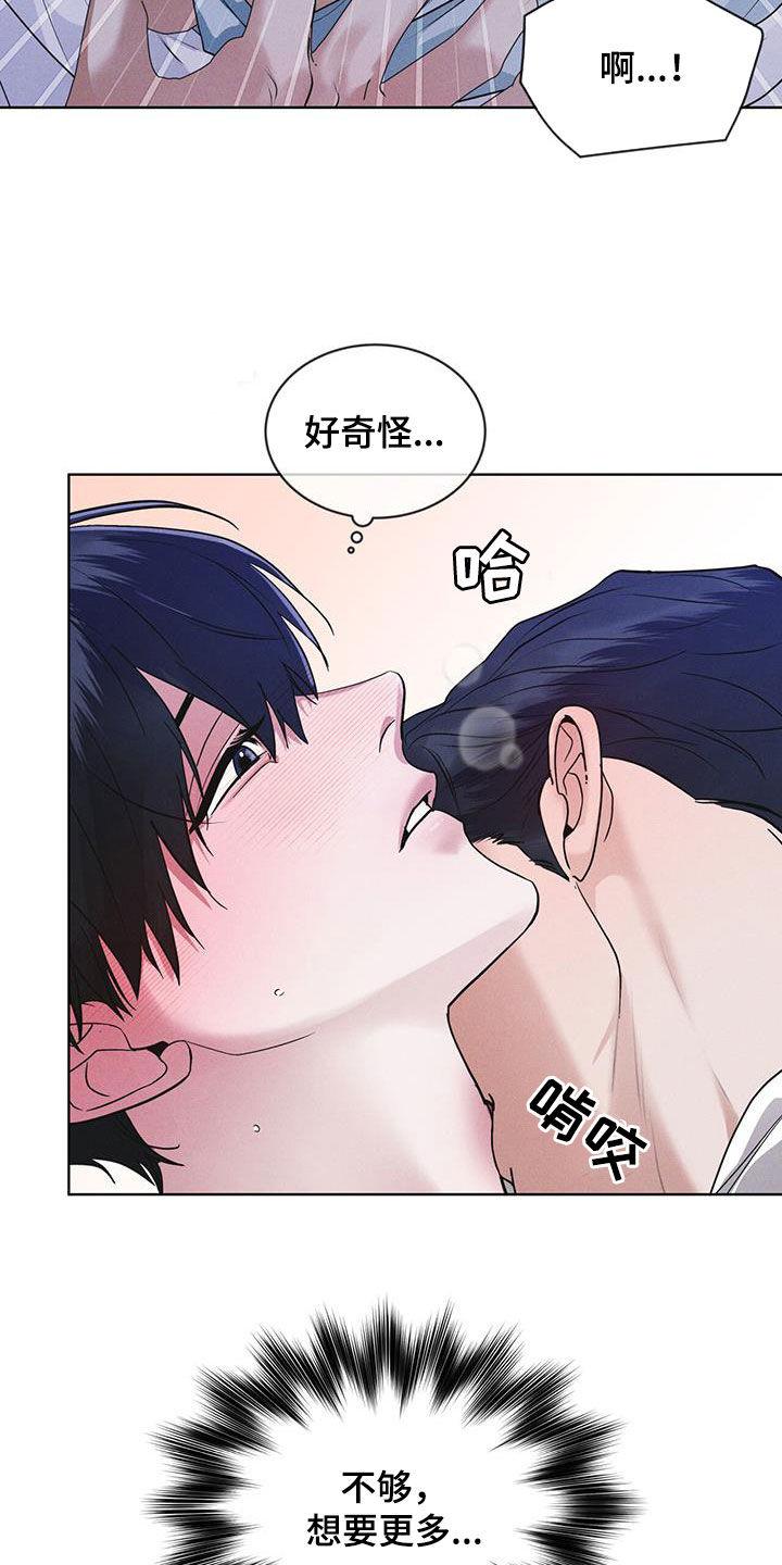第97章：【第二季】负责-彩虹城-Pnaiuenm（第30张）