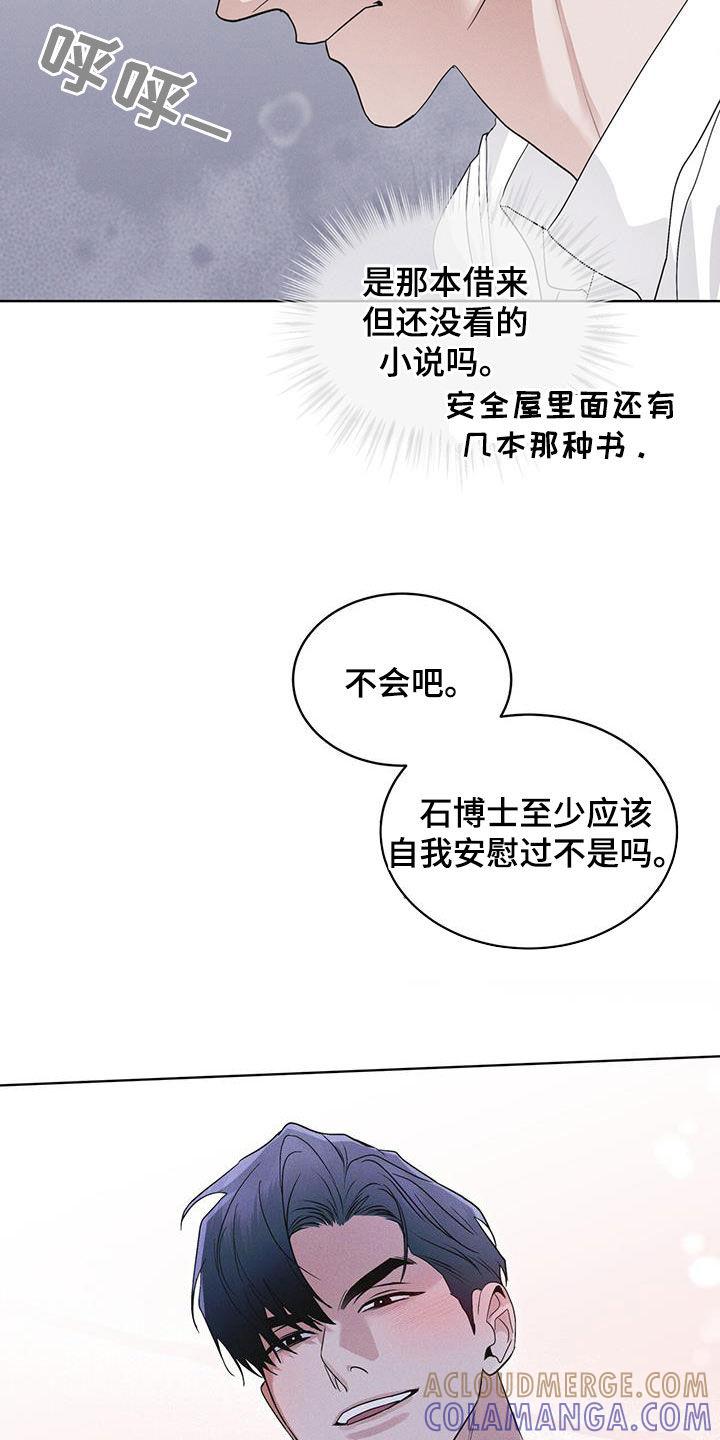 第97章：【第二季】负责-彩虹城-Pnaiuenm（第11张）