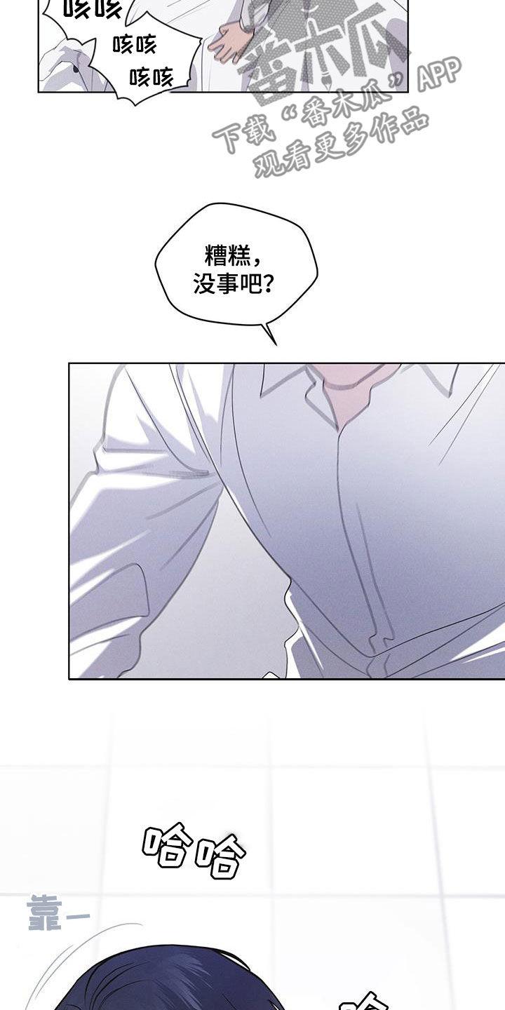 第97章：【第二季】负责-彩虹城-Pnaiuenm（第20张）